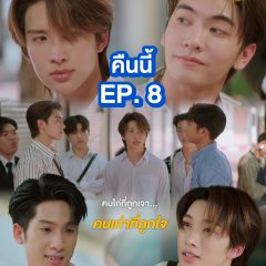 Crazy Love, Moo-Moo! Thai Drama(2026) photo