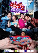 Gelboys Season 2 Thai Drama photo