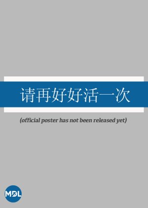 Qing Zai Hao Hao Huo Yi Ci poster