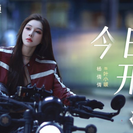 Rise Again (2026)