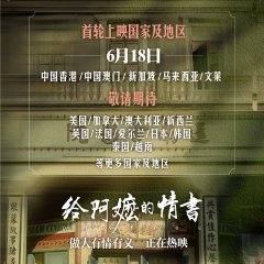 Dear You Chinese Movie(2026) photo