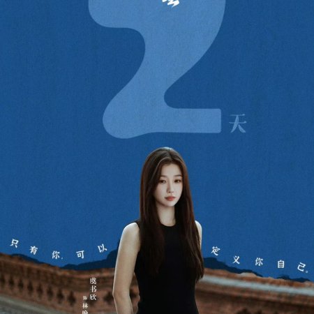 Road to Success (2026)