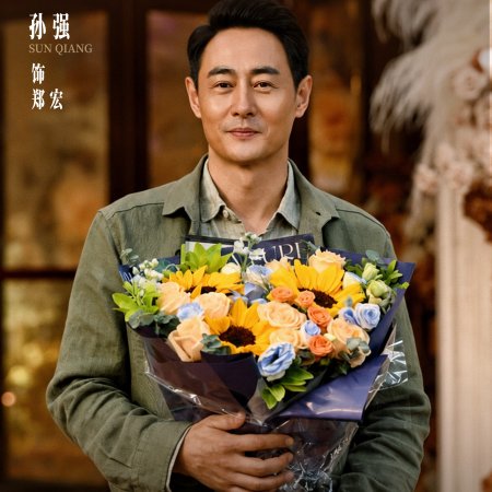 Ren Jian You Wei ()
