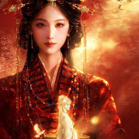 Chen Du Ling