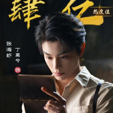 Ding Yu Xi