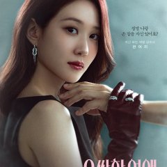 Spooky in Love Korean Drama(2026) photo
