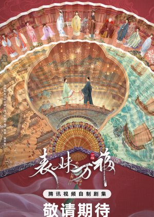 Biao Mei Wan Fu poster