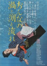 Whirlpool of Flesh Japanese Movie(1964) photo