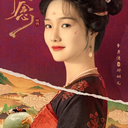 In the Name of Dawn (2025)