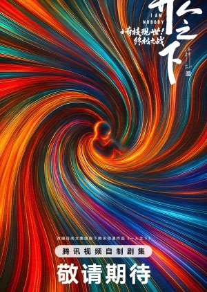 I Am Nobody Season 5 (0000) poster