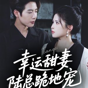 Xing Yun Tian Qi, Lu Zong Gui Di Chong (2025)