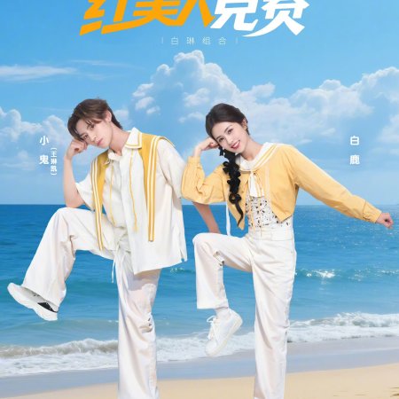 Keep Running Season 13 (2025)