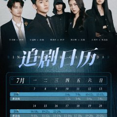 The Truth about Love Chinese Drama photo