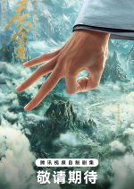 Joy of Life Season 3 Chinese Drama photo