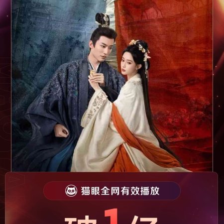 The Princess's Gambit (2025)