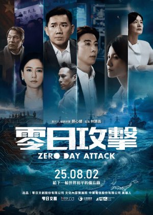 Zero Day (2025) poster