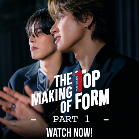 The Making of Top Form (2025)