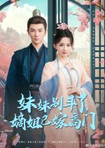 Mei Mei Bie Dou Le, Di Jie Yi Jia Gao Men Chinese Drama(2025) photo