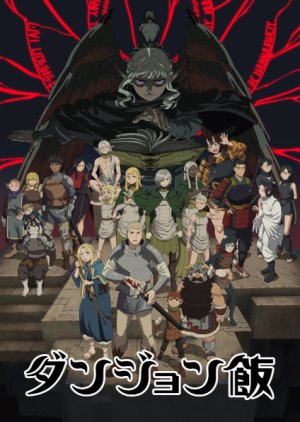 Dungeon Meshi (2024) poster