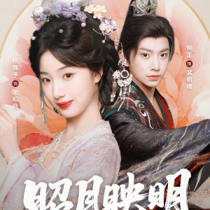Zhao Yue Ying Ming (2025)