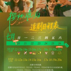 Our Generation Chinese Drama photo