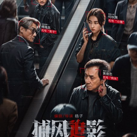 The Shadow's Edge (2025)