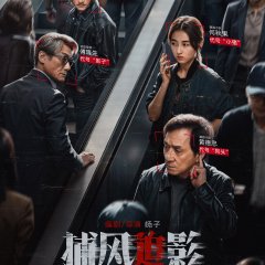The Shadow's Edge Chinese Movie photo