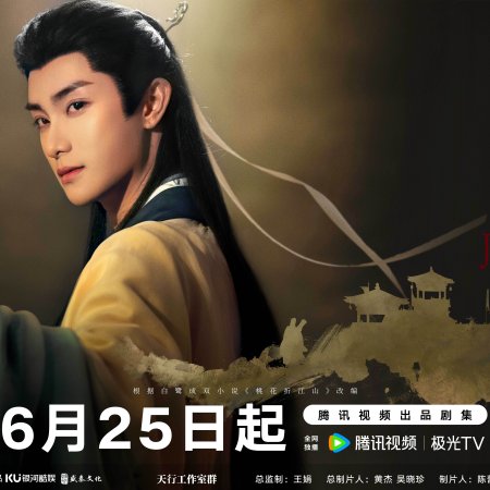 The Princess's Gambit (2025)