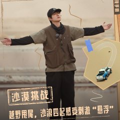 Wilderness Planet Chinese TV Program photo