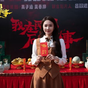 Wo Zai Min Jian Po Gui Shi ()