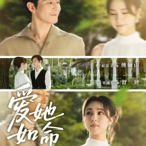 Love as Life (2025)