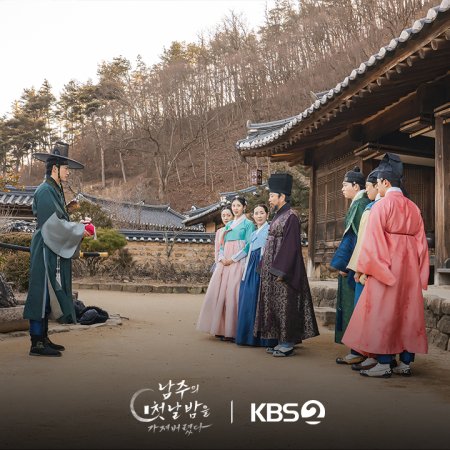 The First Night with the Duke (2025)