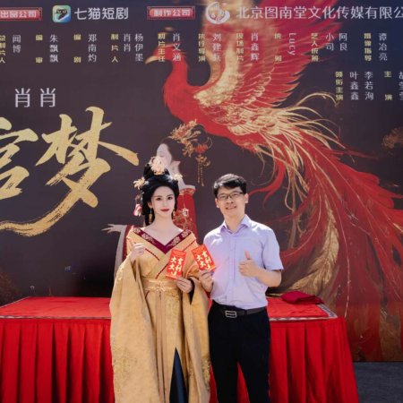 Huang Gong Meng ()