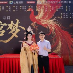 Huang Gong Meng Chinese Drama(2025) photo