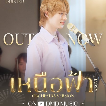 The Next Prince (2025)