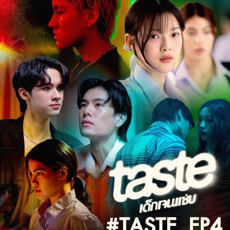 Taste (2025)