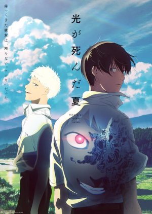 The Summer Hikaru Died (2025) poster