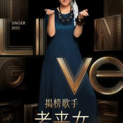 Singer 2025 Chinese TV Program photo