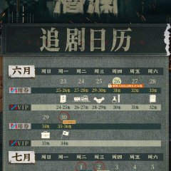 Abyss Dweller Chinese Drama photo