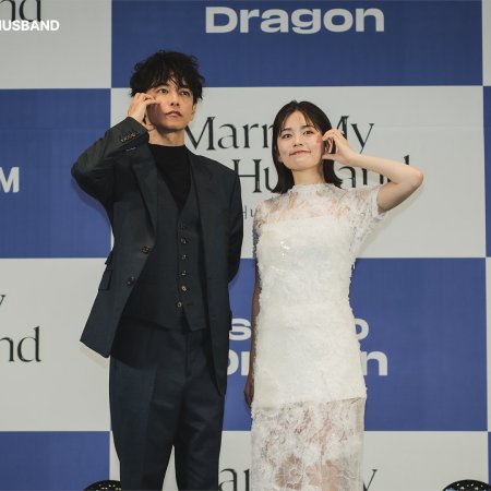 Marry My Husband: Japan (2025)