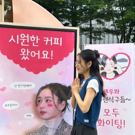 Dynamite Kiss (2025)