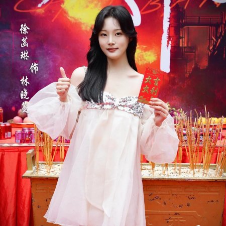 Feng Chui Ban Xia ()