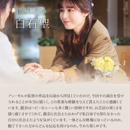 Marry My Husband: Japan (2025)