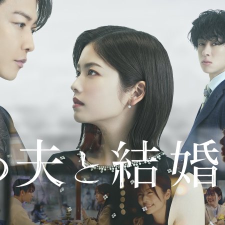 Marry My Husband: Japan (2025)