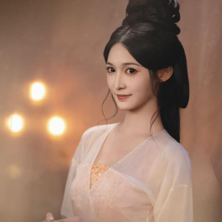 He Qin Gong Zhu You Jun Shen Xian ()