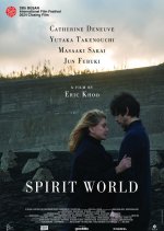 Spirit World Japanese Movie(2024) photo