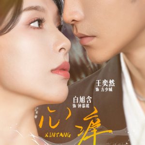 Electric Love (2025)