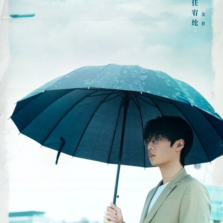 Twelve Letters (2025)
