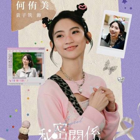 Secret Lover (2025)