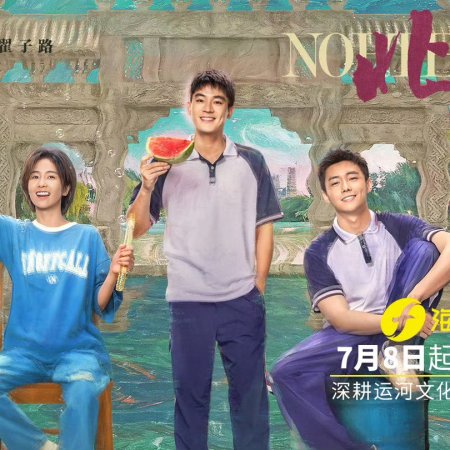 Northward (2025)